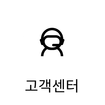 고객센터